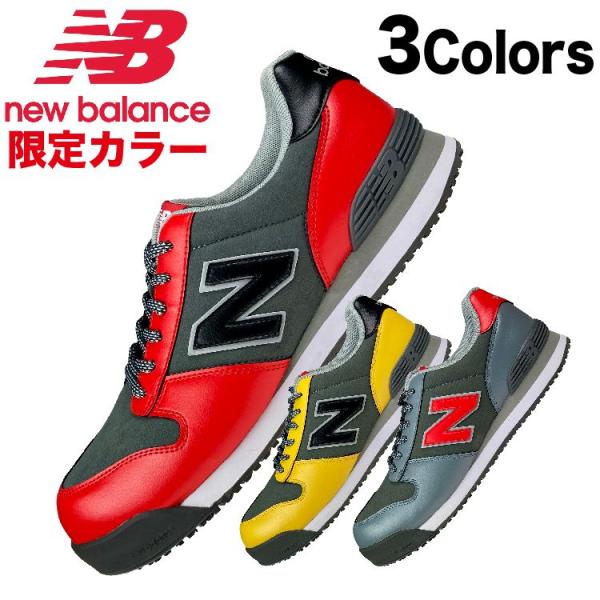 ニューバランス 安全靴 Portland MF ニューバランス 安全靴 ローカット ポートランド Portland PL-MF 3