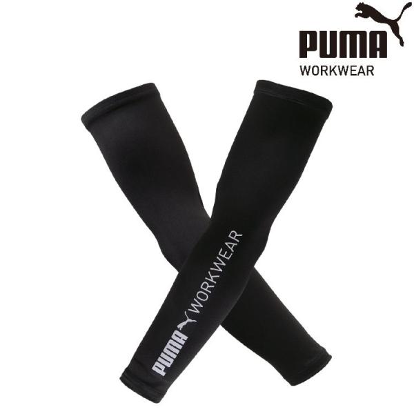 作業ウェア PUMA プーマ 通年 作業服 作業着 ワークウェア アクティブギア PW-1023N アームカバー アームガード ストレッチ 接触冷感 吸汗速乾 UVカット