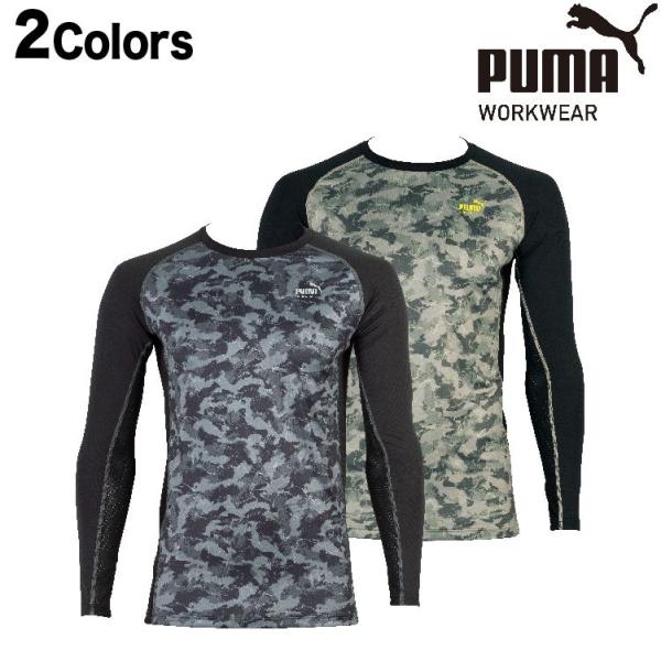 作業ウェア PUMA プーマ 通年 作業服 作業着 ワークウェア 長袖パフォーマンスウェア PW-2050N ストレッチ作業服 メンズ作業着 メンズ 涼しい アンダーシャツ