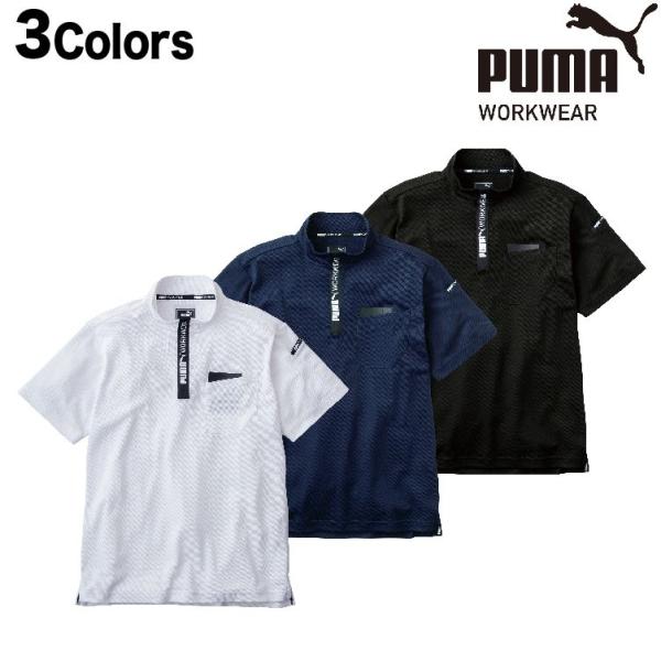 作業ウェア PUMA プーマ 通年作業服 作業着 ワークウェア ポロシャツ PW-3013N