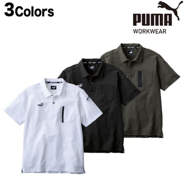 作業ウェア PUMA プーマ 通年作業服 作業着 ワークウェア ポロシャツ PW-3014N