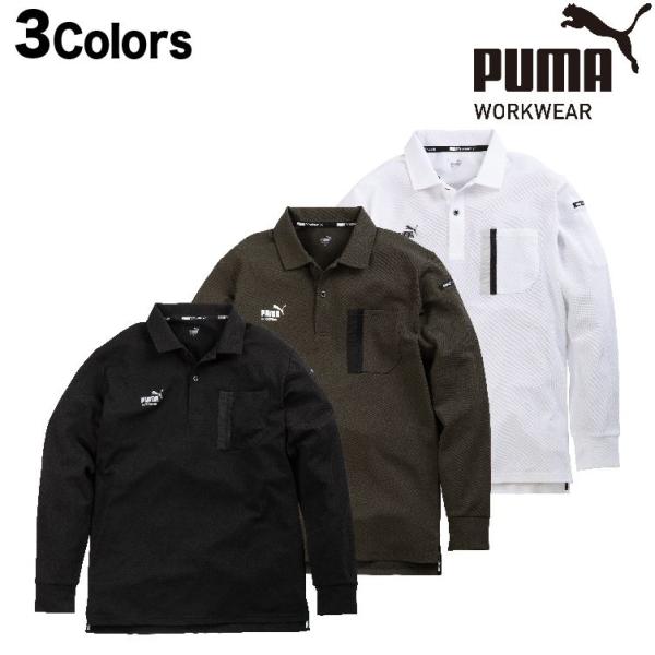 作業ウェア PUMA プーマ 通年作業服 作業着 ワークウェア ポロシャツ PW-3024A