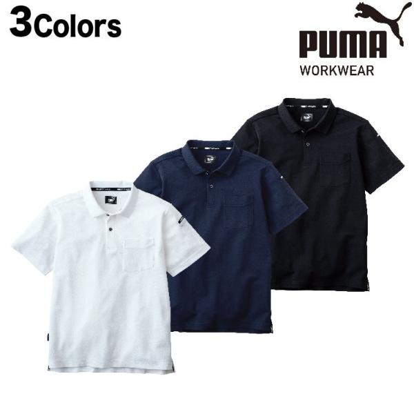 作業ウェア PUMA プーマ 通年作業服 作業着 ワークウェア ポロシャツ PW-4014N