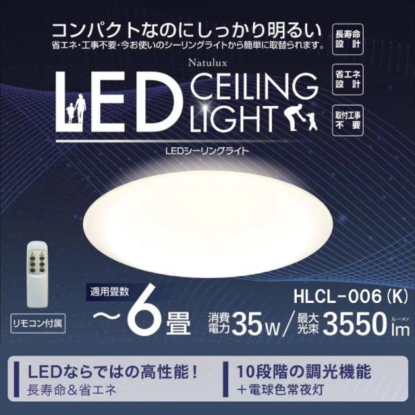 高年式】2023年製 6畳用 吉井 LEDシーリングライト KS-LCO6CK