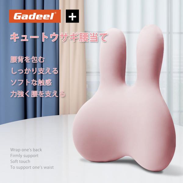 Gadeel 腰痛クッション 低反発 ランバーサポート 背もたれクッション