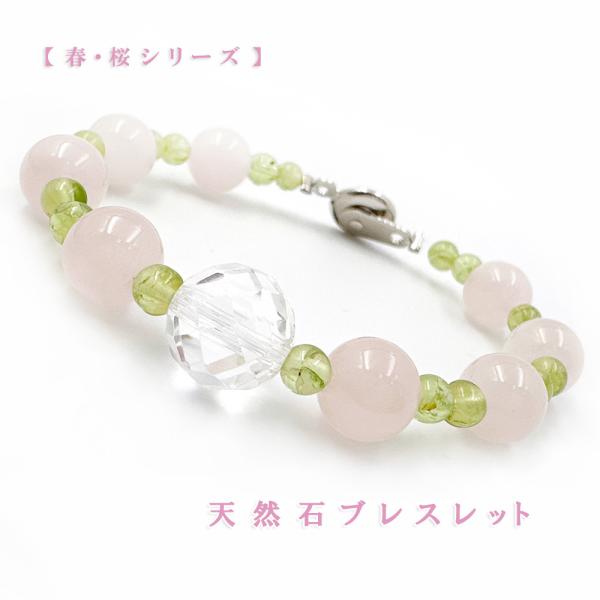 新春 桜ブレスレット ぺリドット 水晶 ローズクォーツ パワーストーン 