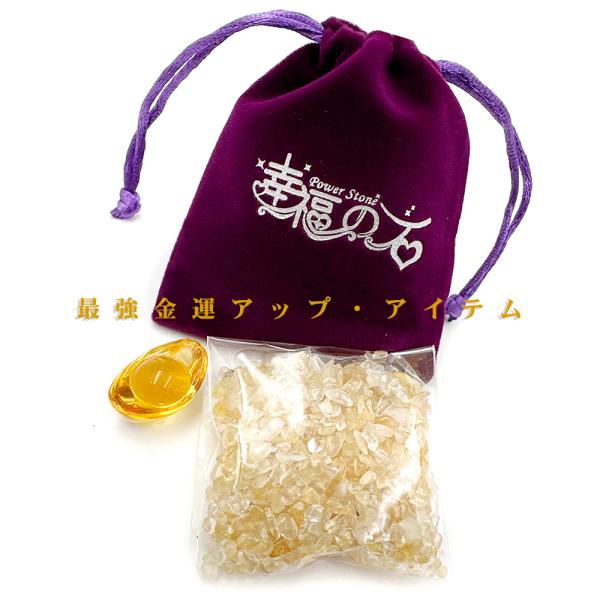 持ち運びできる！ 金運アップ シトリン 昔の中国の貨幣 元宝 天然石