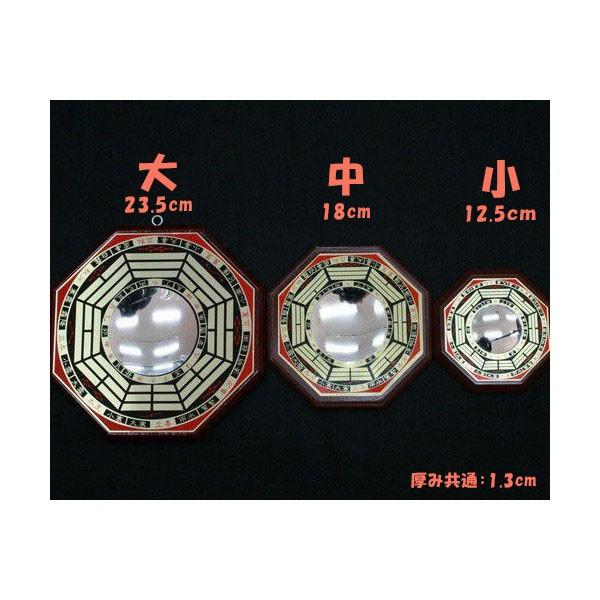 八卦鏡 風水鏡 八卦鏡小（凹） 風水凹面八卦鏡 開運アイテム 風水 (小