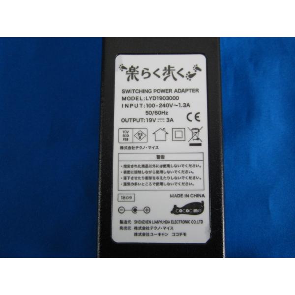 HAD-8□COCOCIMO ココチモ 美品 楽らく歩く ACアダプタ LYD1903000 19V