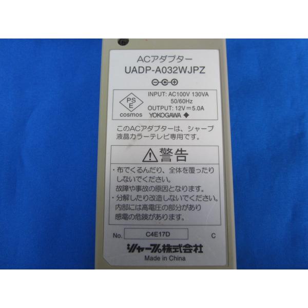 HAD-14□シャープ 液晶TV用 ACアダプタ UADP-A032WJPZ (LC-15B5 LC