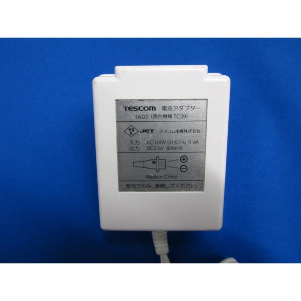 【中古ACアダプタをアルカリイオン水で清掃、除菌、抗菌、消臭処理してお届けします。】●中古商品ですので、商品各個体の状態は全て違いますので、当方は画像の使いまわしはしておりません。●テスターにて通電確認済み。（実機での動作確認はしておりませ...