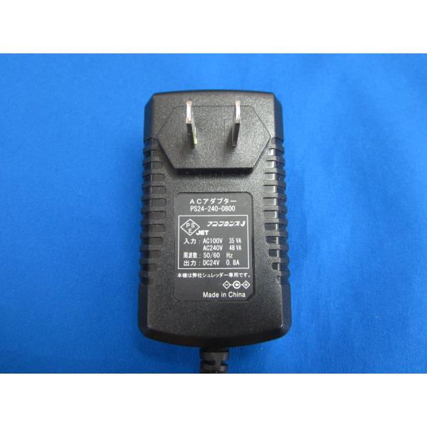 HAD-19□アコフランスJ シュレッダー ACアダプタ 充電器 PS24-240