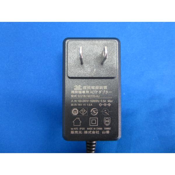 HAD-27□山善 YAMAZEN クリーナー 掃除機用 (ZSCL121 他) ACアダプタ