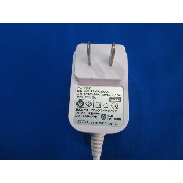 【中古ACアダプタをアルカリイオン水で清掃、除菌、抗菌、消臭処理してお届けします。】●中古商品ですので、商品各個体の状態は全て違いますので、当方は画像の使いまわしはしておりません。●テスターにて通電確認済み。（実機での動作確認はしておりませ...