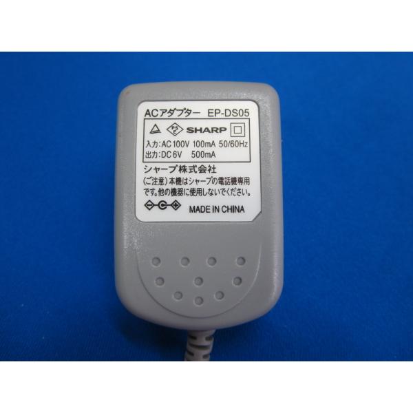 HAD-38■シャープ (JD-3C1CL-G JD-3C1CL-T JD-3C1CL-W 3C1CW-G 3C1CW-T 3C1CW-W) 電話機用 ACアダプタ EP-DS05 動作保証