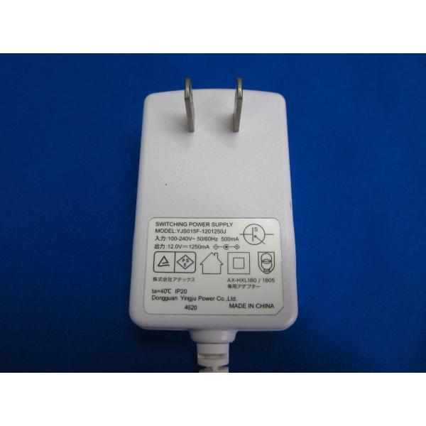 HAD-39□アテックス (AX-HXL180 AX-HXL1805用) ACアダプタ ルルド