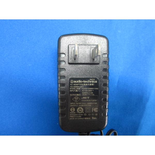 HAD-39■オーディオテクニカ　アクティブスピーカー AT-SPB50用　ACアダプタ　AD-SM0911AO 9V 1.11A　動作保証