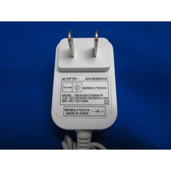 HAD-41■ドウシシャ　ＡＣアダプタ　AD-1083BACDC　TEKA006-0720830JP　DC7.2V　0.83A 動作保証