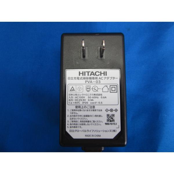 HITACHI ACアダプター 日立充電式掃除機ＡＣアダプター（PVA-08） 日立公式】PV-BL3L(006)ACアダプタークミ（PVA－08）:掃除機用