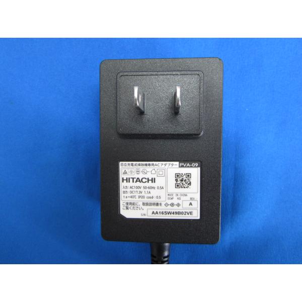 日立充電式掃除機専用ACアダプター HAD-39□日立 HITACHI 純正 ACアダプタ 充電式掃除機用 PVA-09 動作
