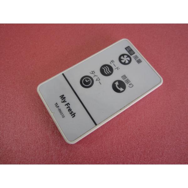 My Fresh TLF-30R8 ホワイト 電気ファン