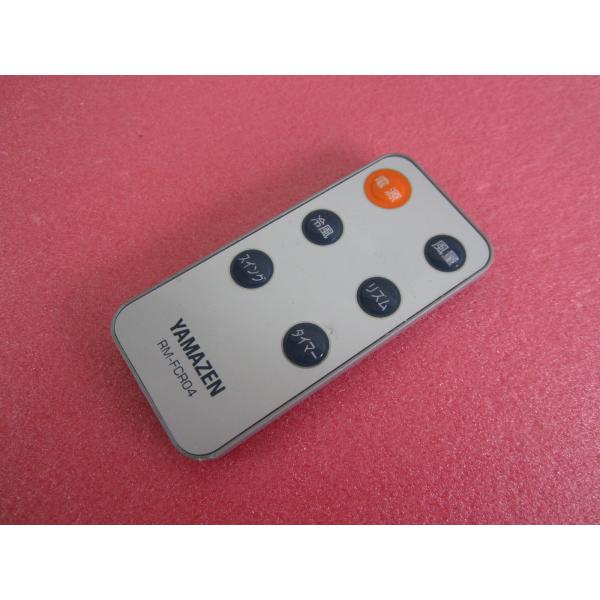 ヤマゼンスポットく〜らー 冷風扇ではありません！リモコンあり。 HSP-14□YAMAZEN/ヤマゼン 冷風 扇風機リモコン RM-FCR04 動作保証
