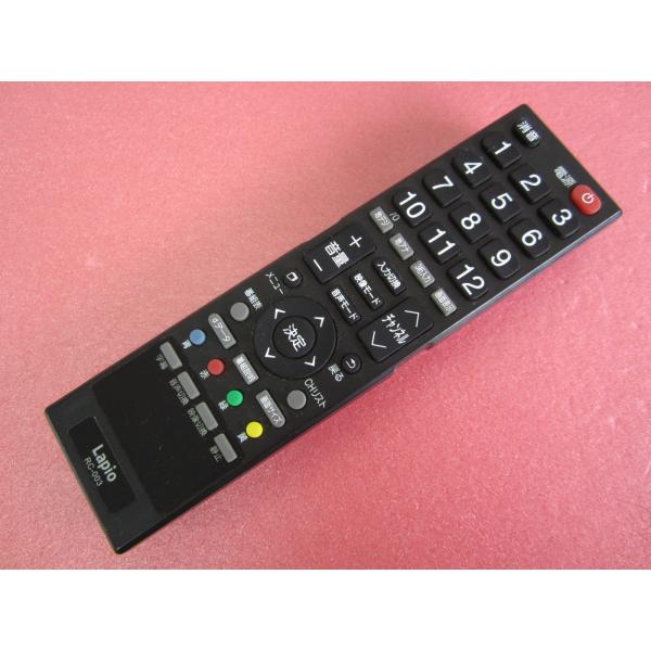 【初期動作確認済】ポータブルテレビ(リモコン無し) HRQ-4□Lapio テレビリモコン RC-003 動作保証 : 888スリーエイト企画