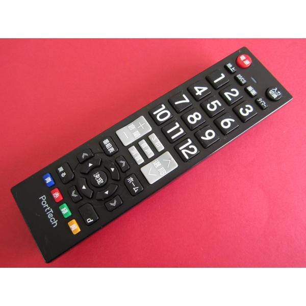 HRR-7□PortTech 汎用 マルチ テレビリモコン ハイセンス/LGなど国内