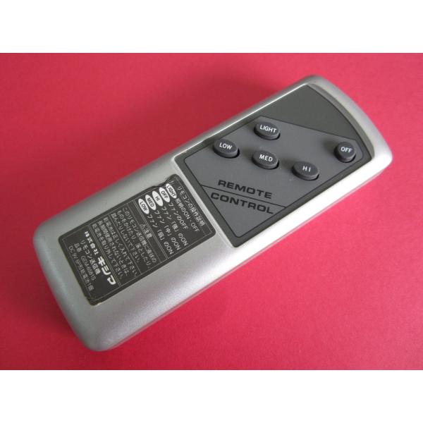HRS-9□キシマ 照明リモコン GEM-6581S 動作保証 : 888スリーエイト