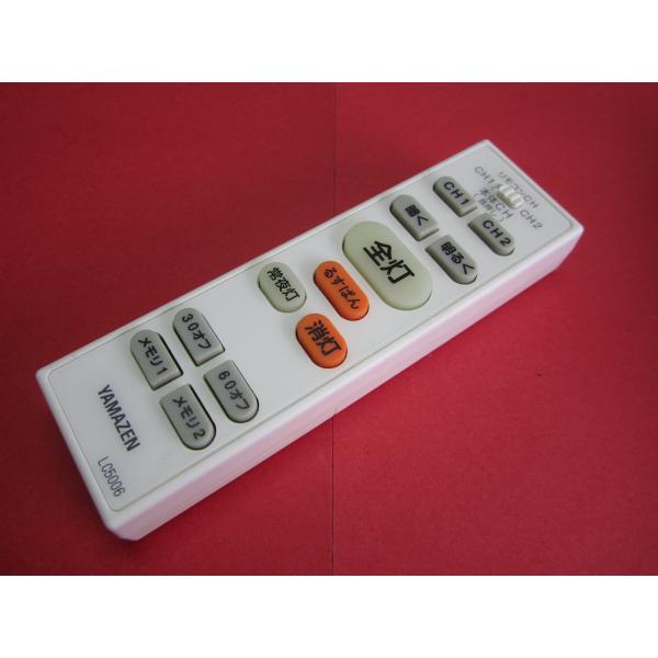 山善　リモコン kouga888_cryp280-218483