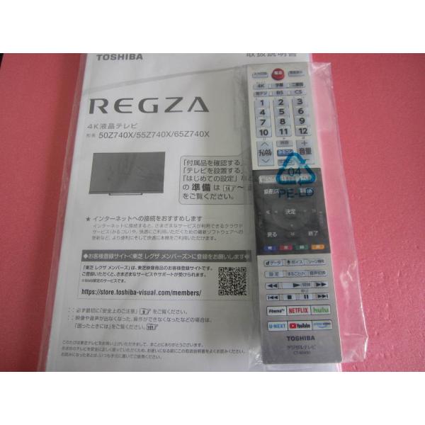 HRJ-6M□新品未使用品 東芝 (50z740x 55z740x 65z740x ) REGZA テレビ