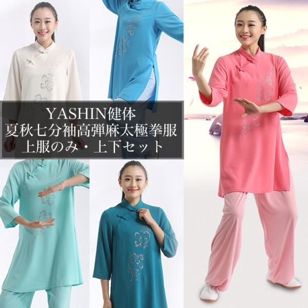 Ɍ / Ɍ / Ɍ\ / Jt[ /  / p / Jt[ / YASHIN ďHeɌ 㕞̂݁E㉺Zbg