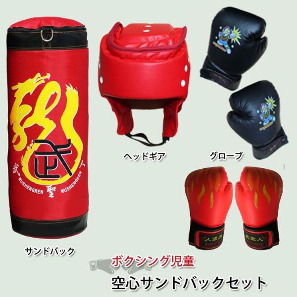 ボクシング / グローブ 子供用 児童 ボクササイズ パンチング