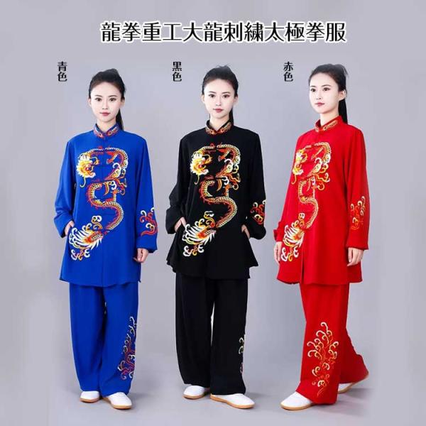 白生地刺繍月季花太極拳服