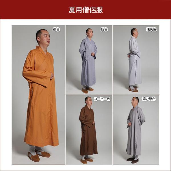 仏教 服 武当山 仏教衣装 僧服 和尚服 カンフー 武術 太極拳 衣装 コスプレ僧侶純綿短衣僧侶短掛け 上下セット Buyee Buyee 提供一站式最全面最專業現地yahoo Japan拍賣代bid代拍代購服務