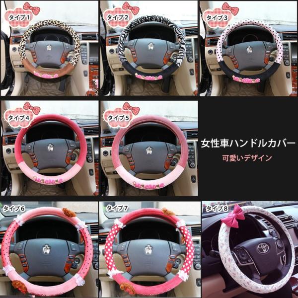 カー用品 車用品 カーグッズ メーカー ブランド くるま カーアクセサリー 自動車用品 カー 自動車 車 女性車ハンドルカバー Buyee 日本代购平台 产品购物网站大全 Buyee一站式代购 Bot Online