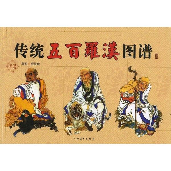 水墨画 / 水墨画集 中国画集 墨彩画 絵手紙 日本画 中国美術書