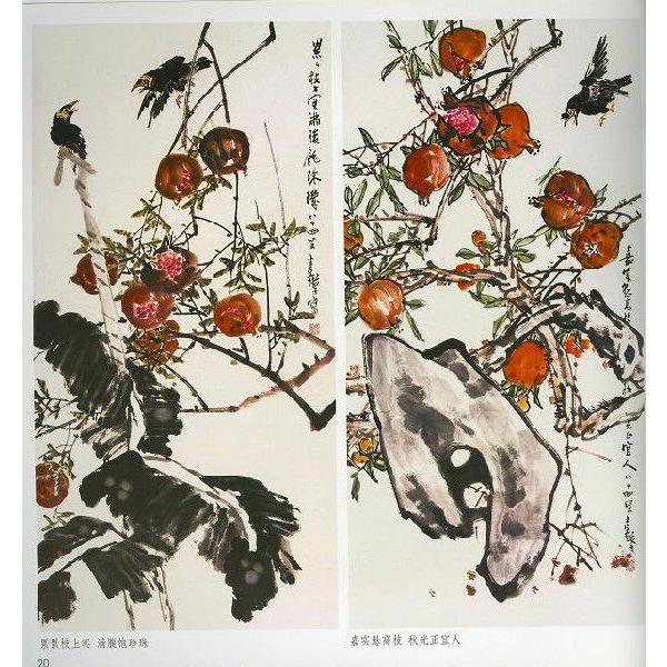 水墨画 水墨画集 中国画集 墨彩画 絵手紙 日本画 中国画画法石榴 Buyee 日本代购平台 产品购物网站大全 Buyee一站式代购bot Online