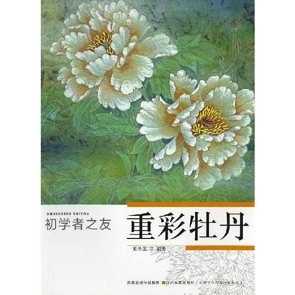 内山雨海　牡丹図　墨彩画　水墨画　日本画 2025年最新】内山雨海の人気アイテム - メルカリ