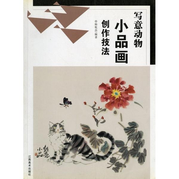 短冊手鑑 14冊まとめ古筆手鑑作成に！短冊帖！中国美術品山水画 人物画
