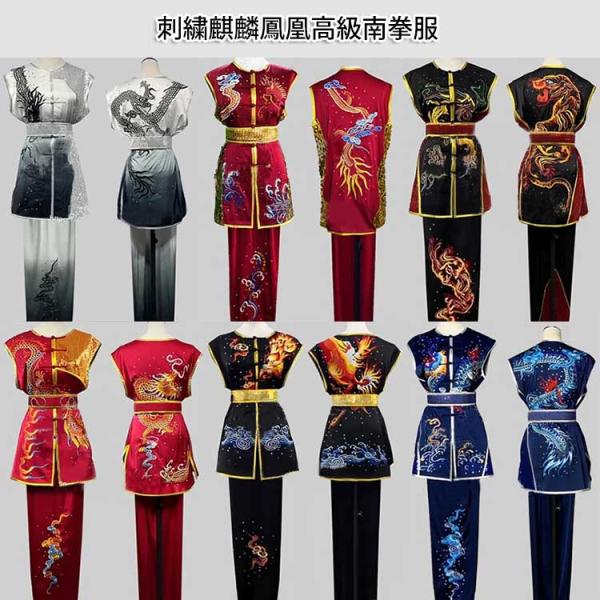 刺繍麒麟鳳凰高級南拳服
