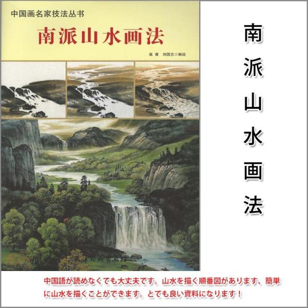 山水 絵画 水墨画」の人気商品一覧 | 安い商品を通販サイトから