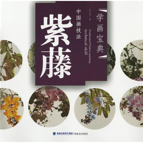 中国水墨画　原画　43.5×29.5 楽天市場】水墨画 / 水墨画集 / 中国画集 / 墨彩画 / 絵手紙