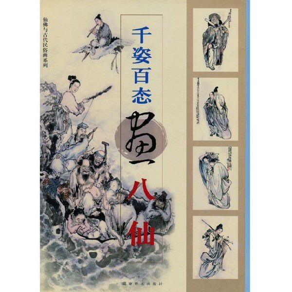 水墨画 / 水墨画集 中国画集 墨彩画 絵手紙 日本画 人物画集 水墨画 / 水墨画集 中国画集 墨彩画 絵手紙 日本画 人物画集