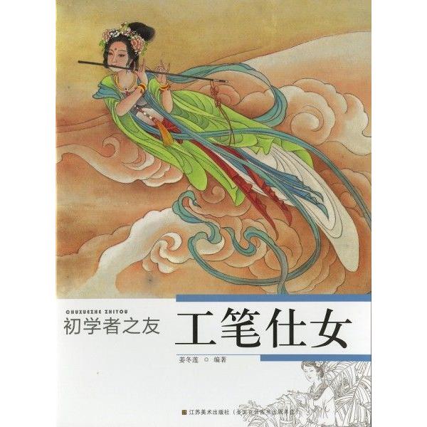 水墨画 / 水墨画集 中国画集 墨彩画 絵手紙 日本画 中国美術書 水墨画 / 水墨画集 中国画集 墨彩画 絵手紙 日本画 中国美術書