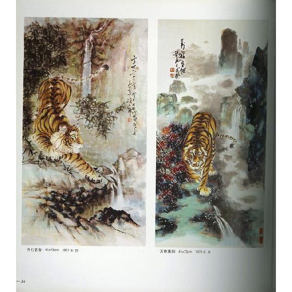 水墨画 水墨画集 中国画集 墨彩画 絵手紙 日本画 沈錫純画 虎 Buyee Buyee Japanese Proxy Service Buy From Japan Bot Online