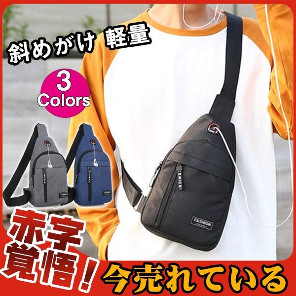 人気急上昇 ボディバッグ 男女兼用 ワンショルダーバッグ メンズ イヤホーン挿し ショルダーバッグ レディース 収納 人気 斜めがけ 鞄 旅行 28febnvfbxkylb08 コウガレイ屋 通販 Yahoo ショッピング