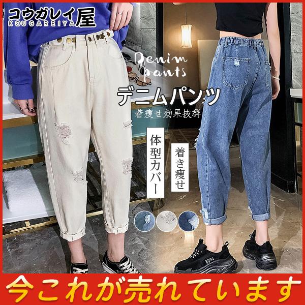 人気急上昇 デニムパンツ ライトウォッシュ ボーイフレンドデニム ダメージジーンズ ジーパン クラッシュ ロールアップ レディース ボトムス 28feb21vnzk04 コウガレイ屋 通販 Yahoo ショッピング