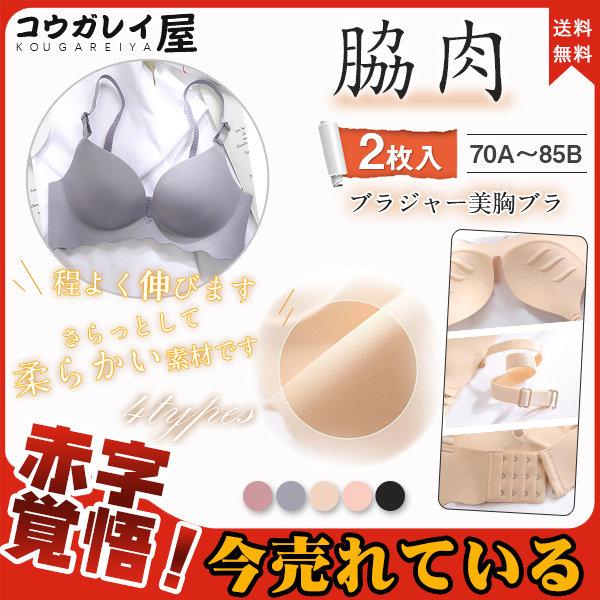 災害 ボルト 相互 胸 柔らかい ブラ Furuya Shika Jp