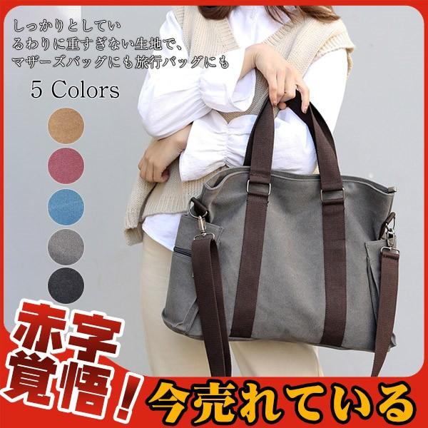激安 トートバッグ キャンバス レディース メンズ ユニセックス 3way 通勤 通学 旅行 大きめ 大容量 手提げ 肩掛け 軽い ママバック 28marvfbdkxkb15 コウガレイ屋 通販 Yahoo ショッピング